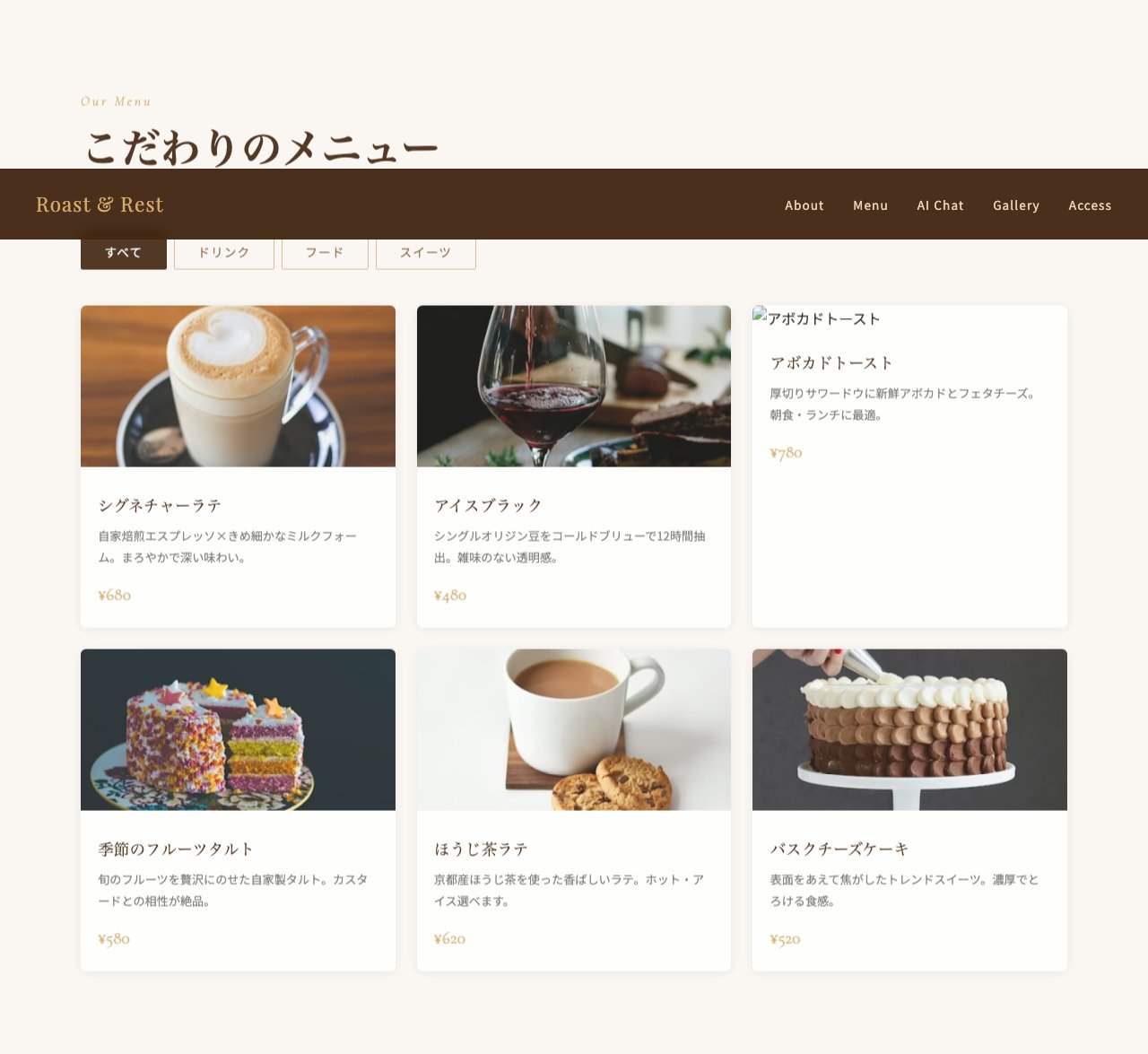 メニューセクションのタブUI